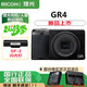 理光新品上市 理光GR4/ RIOCH GR IV 數碼相機 GR3升級版 5軸防抖 18.3mm焦段 小型便攜數碼相機 GR4+GF-2閃光燈+原裝電池充電器 官方標配