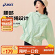 亞瑟士（asics）2025年夏季女童UPF50+針織防曬服輕便空調衣外套332251050315