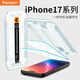 SPIGEN適用蘋(píng)果iphone17鋼化膜新款17Pro Max手機貼膜高清防摔17Air防爆玻璃膜防耐刮抗指紋保護膜高透 【高清透亮款】2片裝 自帶貼膜神器 iPhone 17 ProMax