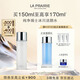 萊珀妮（La Prairie）晶透潤澤潔顏水150ml禮盒清潔卸妝水補水保濕生日禮物女
