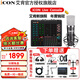 艾肯iCON Live Console艾肯手機(jī)聲卡電腦直播游戲全民錄歌藍(lán)牙伴奏抖音快手主播話筒聲卡套裝 艾肯 Live console+得勝K600 專業(yè)調(diào)試