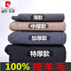 皮爾卡丹（pierre cardin）100%純羊毛絨褲男士冬季加絨加厚羊毛褲高腰防寒保暖褲休閑褲子男 深灰【男士特厚羊羔絨】 XL 175