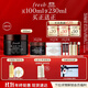 Fresh馥蕾詩紅茶緊致提拉睡眠面膜100ml補(bǔ)水護(hù)膚品 生日禮物送女友男友