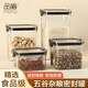 品喻（PINYU）密封罐食品級廚房五谷雜糧收納盒零食茶葉干貨防潮儲物罐