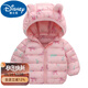 迪士尼（Disney）品牌童裝兒童羽絨棉服男童女童冬季嬰兒寶寶保暖新款時(shí)尚秋冬裝 粉色 90 建議80-90cm1歲-1歲半碼(建