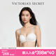 維多利亞的秘密（Victoria's Secret）夢(mèng)幻系列 夢(mèng)幻柔光超柔軟寬肩帶聚攏珍珠杯無(wú)痕文胸女士?jì)纫孪? title=