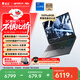 雷神獵刃16 【英特爾酷睿i7HX RTX4060】16英寸大學(xué)生用高性能輕薄游戲筆記本電腦國家補貼11.11搶先購