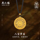 周六福八寶羅盤(pán)古法黃金吊墜男女款生日禮物計價(jià)A0413186黑繩約16.66g