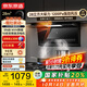 京東京造頂側(cè)雙吸抽吸油煙機新品 28風量變頻家用 大吸力靜音一級能效 國家補貼 可搭燃氣灶 JZB03