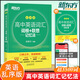 高中英語(yǔ)詞匯亂序版 俞敏洪新東方高考詞匯單詞書(shū)詞根聯(lián)想記憶法高中英語(yǔ)3500詞匯同步單詞書(shū)隨身記 高中英語(yǔ)詞匯·亂序版
