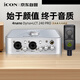 艾肯iCON 4nano外置聲卡+萊維特麥克風(fēng)240pro直播套餐主播直播喊麥手機電腦專(zhuān)業(yè)錄音k歌iCON聲卡設備