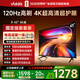 Vidda R43 4K版【送裝一體版】海信電視43寸 120Hz高刷 2+32G 以舊換新家電國家補貼智能液晶游戲電視機