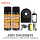 樂(lè )百客（LEBYCLE）山地公路自行車(chē)鏈條傳動(dòng)清洗劑清潔保養潤滑油除銹劑保養套裝通用