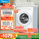 美的（Midea）滾筒洗衣機(jī)全自動(dòng)家用 MD100V11FPRO 10公斤洗烘一體超薄 雙重除菌 以舊換新 家電國(guó)家補(bǔ)貼20%