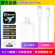 20W充電器適用蘋(píng)果15/16手機快充充電頭12/13/14充電線(xiàn)數據線(xiàn)套裝 (12-14機型)原裝20W頭+1米快充線(xiàn)