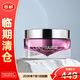 萊珀妮（La Prairie）臻愛(ài)鉑金尊寵面膜3ml*1+0.7ml*2護膚品涂抹式面膜【臨期清倉】