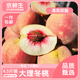 京鮮生 云南大理冬桃 凈重4.5斤 單果100g-150g+ 生鮮水果 源頭直發(fā)