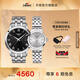 天梭（TISSOT）官旗 瑞士手表夢(mèng)圓系列時(shí)尚石英情侶對表送男友女友禮物 鋼帶 T129.410.11.053.00QL