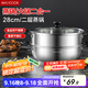 美廚（maxcook）不銹鋼二層蒸鍋 28cm復底火鍋湯鍋多用鍋 電磁爐通用 MCWA561