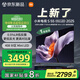 小米（MI）電視S55 Mini LED 2025 55英寸408分區(qū)低反屏 1700nits峰值亮度 澎湃OS L55MB-S 一級(jí)能效國(guó)家補(bǔ)貼