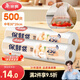 美麗雅保鮮袋食品級中號500只30*20cm冰箱保險袋子加厚食品密封袋