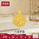 夢(mèng)金園S925銀吊墜金色八寶羅盤(pán)雙面鑲鋯石鏤空輕奢項鏈套鏈送女友禮物 鏈長(cháng)約45cm重約3.21g