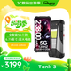 8849坦克 TANK 3 超大23800毫安電池120W快充三防激光測距超亮露營(yíng)燈雙卡雙待5G商務(wù)手機 黑色（無(wú)投影無(wú)測距） 16GB+512GB