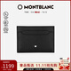 萬(wàn)寶龍MONTBLANC男士匠心系列經(jīng)典黑5cc卡片夾130324男士禮物