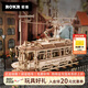 若客（ROKR）有軌電車(chē) 積木立體拼圖diy手工木質(zhì)拼裝模型玩具車(chē)新年生日禮物