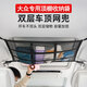 富屯汽車頂棚收納網(wǎng)兜車載自駕用品儲(chǔ)物掛袋車內(nèi)懸掛行李架車用置物袋 大眾帕薩特朗逸速邁騰途觀探岳ID