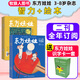 【多刊訂閱送好禮】東方娃娃雜志2025年11月起訂2026全年訂閱12個(gè)月（可改起訂月）智力版繪本版美術(shù)幼兒大科學(xué)數學(xué) 3-8歲兒童幼兒園中班大班圖畫(huà)書(shū)科普親子閱讀書(shū)非過(guò)刊 26年1-12月【2刊全年