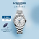 浪琴（LONGINES）瑞士手表 名匠系列月相腕表 機(jī)械鋼帶男表L29194786