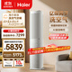 海爾（Haier）麥浪套系空調(diào)洗空氣pro科技款3匹 離子除菌智慧除濕 健康風(fēng)客廳柜機(jī) KFR-72LW/E3-1Pro 國(guó)家補(bǔ)貼