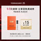 菲拉格慕（Ferragamo）橙光伊人女士香氛試香裝1.5ml 木質(zhì)美食調 香水小樣