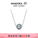 潘多拉（PANDORA）海洋之心項鏈套裝深藍色閃耀時(shí)尚風(fēng)簡(jiǎn)約輕奢生日禮物送女友 *清新海風(fēng)* 45cm