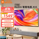 小米電視55英寸 Redmi A55節(jié)能版 2025款 144Hz高刷 遠(yuǎn)場(chǎng)語(yǔ)音電視 L55RB-RA 以舊換新 55英寸 【官方標(biāo)配】