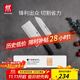 雙立人（ZWILLING）菜刀家用刀具套裝水果刀切片刀切菜刀切肉刀廚具廚房好物Enjoy中片刀多用刀2件套贈菜板