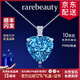 rarebeauty【生日禮物送女友】海洋之心項鏈女士藍托帕石寶石吊墜水晶 金鏈+證書(shū)+禮盒-8倉配送-不刻字