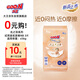 大王（GOO.N）光之羽 環(huán)貼式嬰兒紙尿褲M3片(6-11kg)尿不濕 超薄透氣 試用裝
