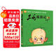 三毛流浪記全集（學(xué)生版） 課外閱讀 閱讀 課外書暑假作業(yè) 一升二暑假銜接 小升初暑假銜接