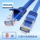 飛利浦(PHILIPS)六類網(wǎng)線CAT6 千兆網(wǎng)絡(luò)跳線 綜合布線寬帶路由器寬帶連接線 8米