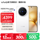 vivo X200 Pro mini 國(guó)家補(bǔ)貼  6.31 英寸纖薄小直屏  5700mAh藍(lán)海電池 藍(lán)晶 x 天璣9400 拍照 AI手機(jī) 直白 12GB+256GB 官方標(biāo)配