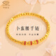 中國珠寶小蠻腰黃金手鏈足金999金珠手串轉運珠送老婆七夕禮物送女友生日 1.65g