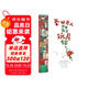 圣誕老人：世界頭號玩具專(zhuān)家（奇想國童書(shū)）圣誕節的禮物書(shū)！