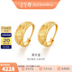 金至尊（3DG Jewellery）黃金耳環(huán)滿(mǎn)天星耳釘999足金耳飾婚嫁三金生日禮物計價(jià) 金重4.56克（配珠寶禮盒）