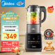 美的（Midea）破壁機家用 1.75L大容量多功能可拆洗豆漿機 降噪安睡 碎冰榨汁機輔食機米糊機 彩屏062 國家補貼
