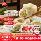 三全灌湯豬肉白菜+豬肉韭菜水餃2kg約108只 蒸餃煎餃早餐生鮮速食食品