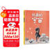 我畫的宇宙  獻給勤勉奮斗又謙和的媽媽們 蒲蒲蘭繪本[3-6歲]