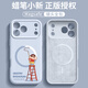 格語(yǔ)【蠟筆小新】iphone17ProMax手機殼磁吸新款蘋(píng)果17液態(tài)硅膠橙色ip16卡通可愛(ài)防摔好看防磨超薄男女 【粉刷小新藍】升級磁吸款 iphone17ProMax