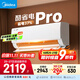 美的空調 大1.5匹 酷省電pro 新一級能效 變頻冷暖 家電國家補貼 節能壁掛式掛機 KFR-35GW/N8KS1-1P